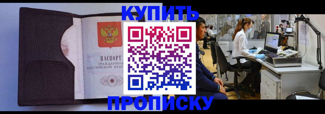 временная регистрация в квартире в Медвежьегорске