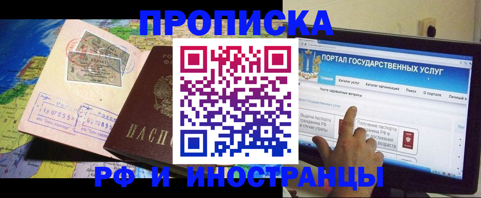 прописка штамп в Медвежьегорске