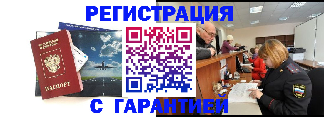 прописка ребенка в Медвежьегорске