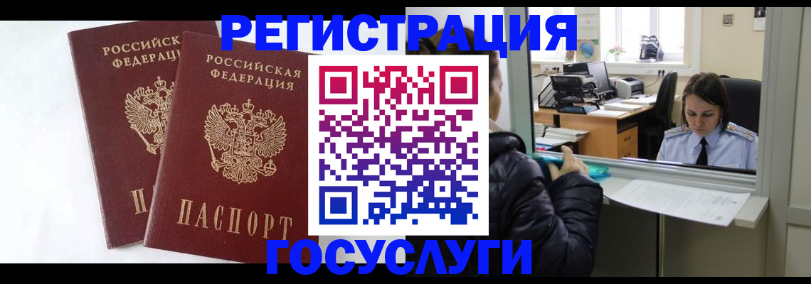 прописка иностранных граждан в Медвежьегорске