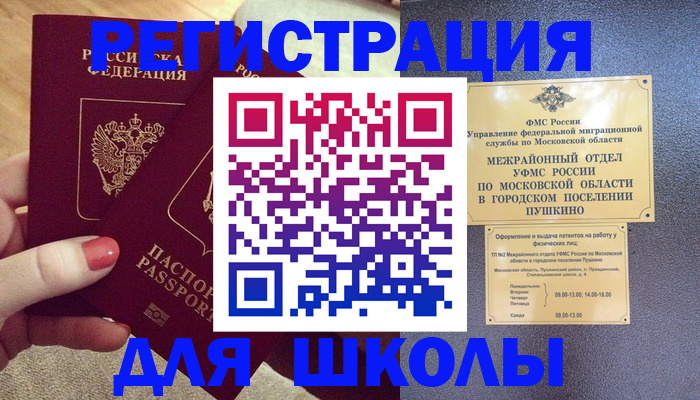 временная регистрация законно в Медвежьегорске